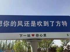 -嘉峪关方特欢乐世界