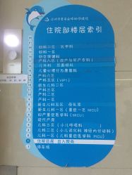 点击看大图 -深圳市宝安区妇幼保健院