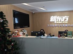 -新东方·考研·四六级·专转本(全民校区)