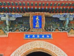 -隆兴寺