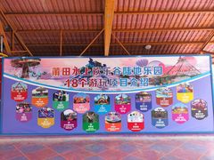 -莆田亚特湾水上乐园(原水上欢乐谷)