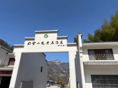 -明堂山风景区