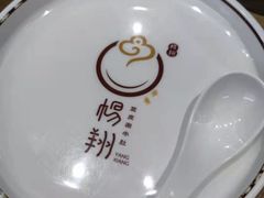-杨翔豆皮涮牛肚(华阳城店)