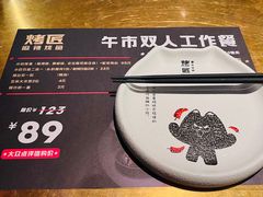 -烤匠麻辣烤鱼(万象城店)