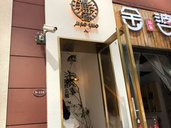 门面-角落低卡烘焙(正弘城店)