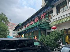 -清真  吐鲁番餐厅(牛街店)