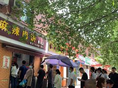 门面-成都麻辣肉饼(上马营店)