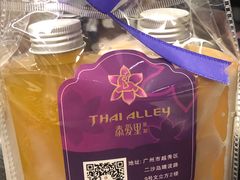 -Thai Alley泰爱里(二沙岛店)