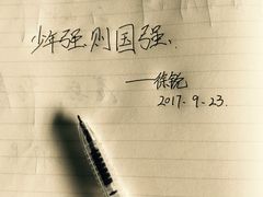 发表感言-上海四行仓库抗战纪念馆