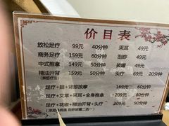 -康足华·足浴·推拿·SPA(南京南站店)