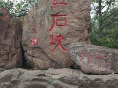 -云台山风景名胜区