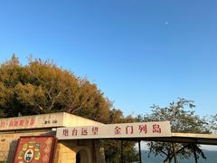 -胡里山炮台