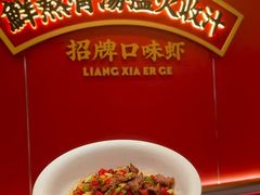 -靓虾二哥·龙虾馆(大塘总店)
