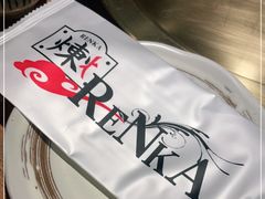 -炼火烤肉店