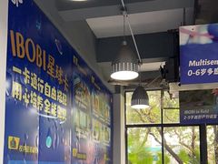 -IBOBI亲子游泳俱乐部(华侨城中心)