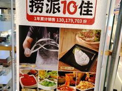 -海底捞火锅(5050购物中心店)