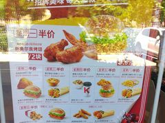 -肯德基(亦庄上海沙龙店)