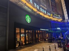 -星巴克(杭州桐庐利时广场店)