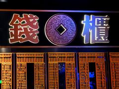 -啤仕多·啤客国潮跳舞BAR(保俶路店)