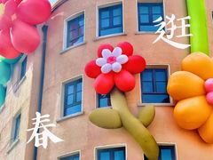 -上街里市集(悦喜客来广场店)