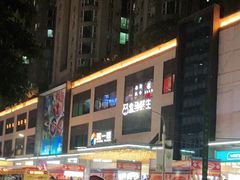 -盒马鲜生(曜一城店)