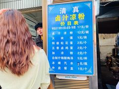 -清真·宏顺祥卤汁凉粉(大皮院店)