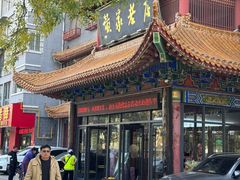 -黄家老店(宋城路店)