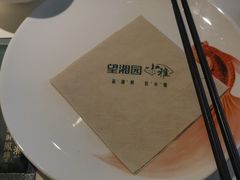 -望湘园·小雅(德基店)