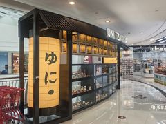 -优你客(久光百货店)