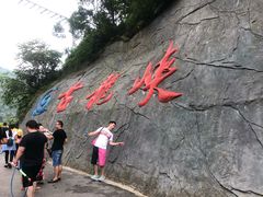-古龙峡云天玻霸