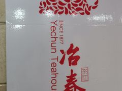 -冶春茶社(星汉大厦店)