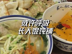 -长人馄饨铺(解放街店)