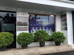 -柏乐口腔(南宁总院)
