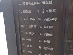 -历代帝王庙博物馆