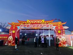 -五环公园
