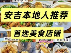 -李东农庄(中南百草园地标店)