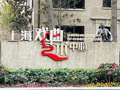 -穹六人间 people 6(岳阳路店)