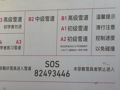 -北京西山滑雪场