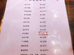 -双塔老饭店