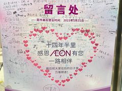 -永旺梦乐城国际商城(北清路店)