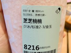 -喜茶(上海正大广场店)