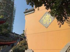 -鸡鸣寺百味斋素菜馆