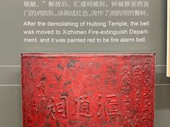-大钟寺古钟博物馆