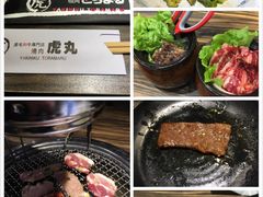 -虎丸烧肉(新大陆广场店)