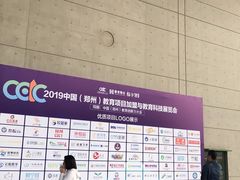 -郑州国际会展中心