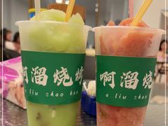 -啊溜烧烤·炭火传承(南澳店)