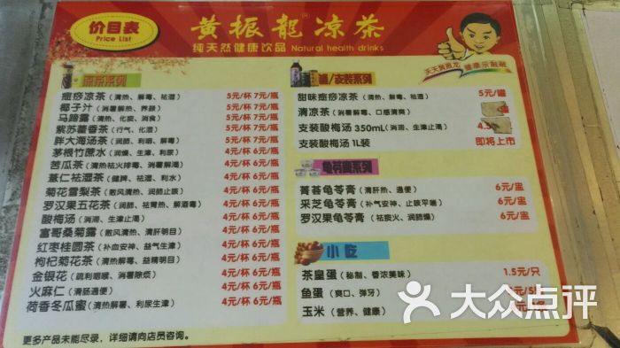 黄振龙(闸坡店)图片 - 第1张