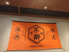 -新石器烤肉(百联川沙店)