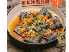 -高嗲嗲·湘味爆炒王(新城科技园店)