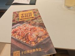 -千日贺茶餐厅(开发区安盛店)